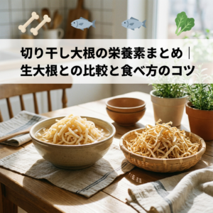 dried-daikon-nutrition