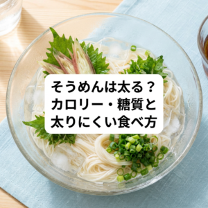 somen-futoru