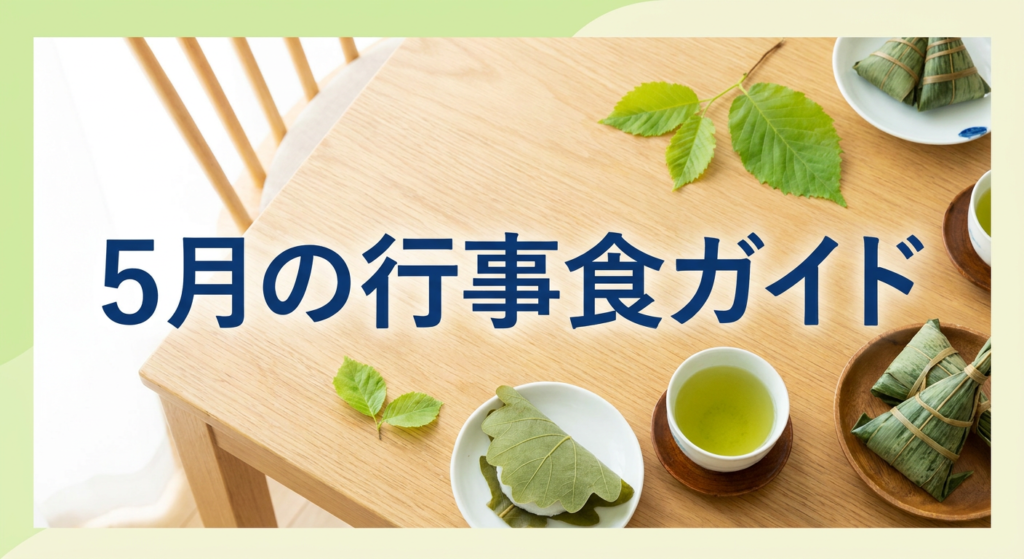 may-gyojishoku