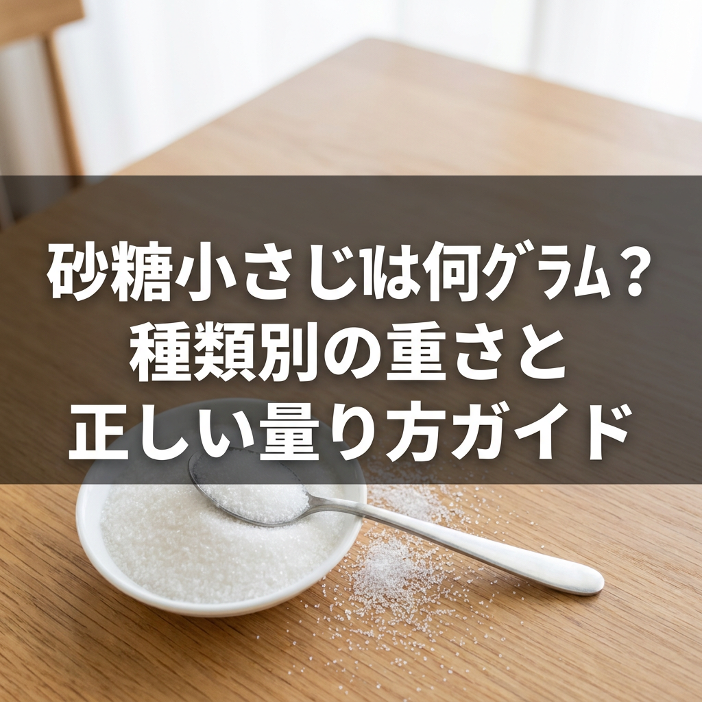 sugar-teaspoon-grams