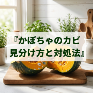 kabocha-mold
