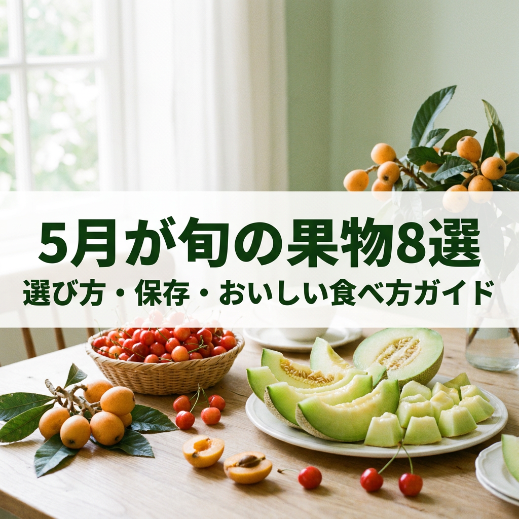 may-shun-fruit