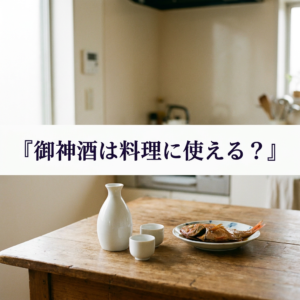 omiki-cooking