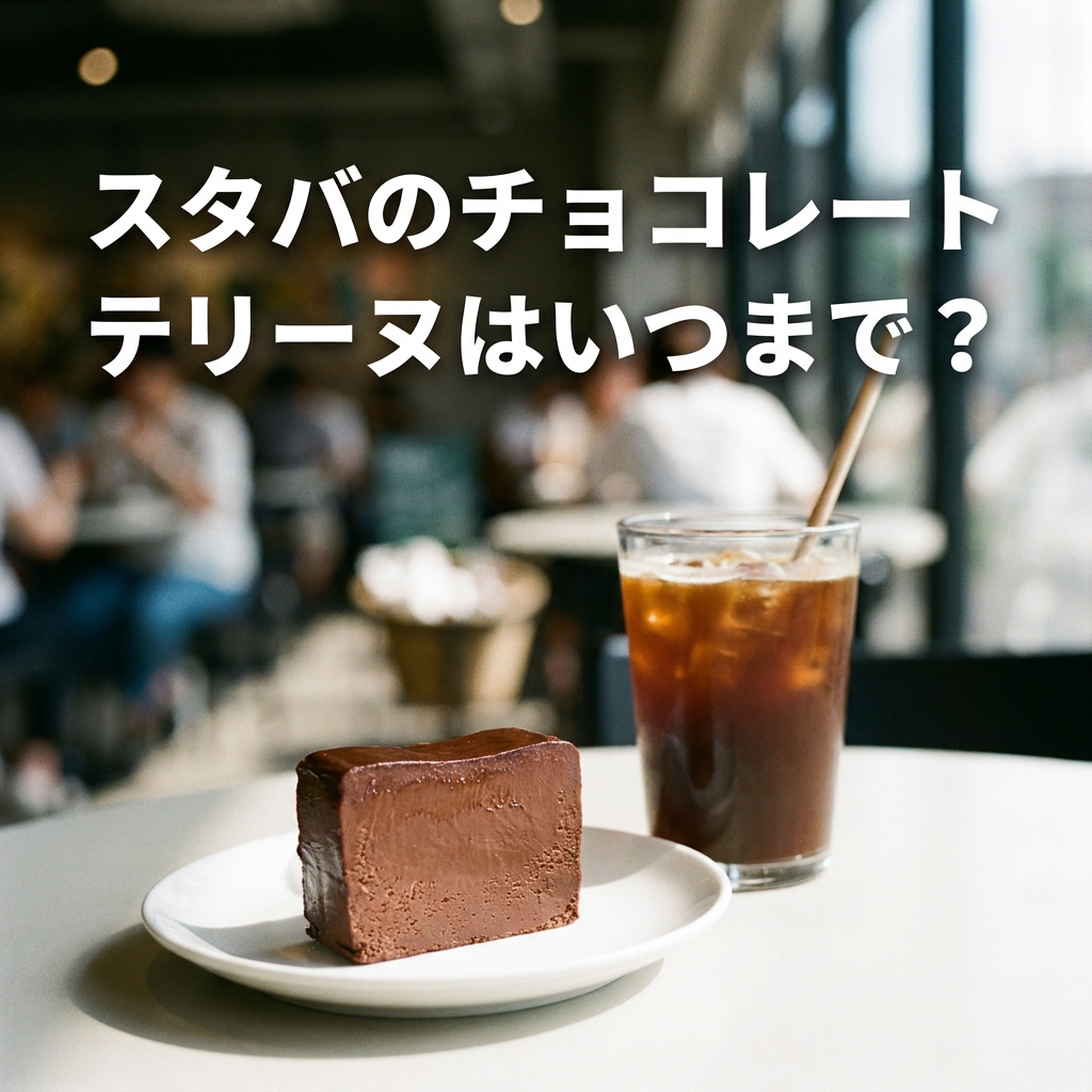 starbucks-chocolate-terrine