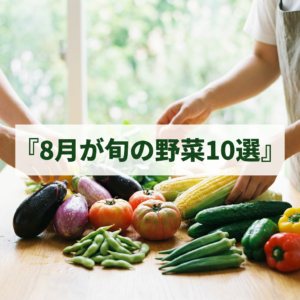august-shun-yasai
