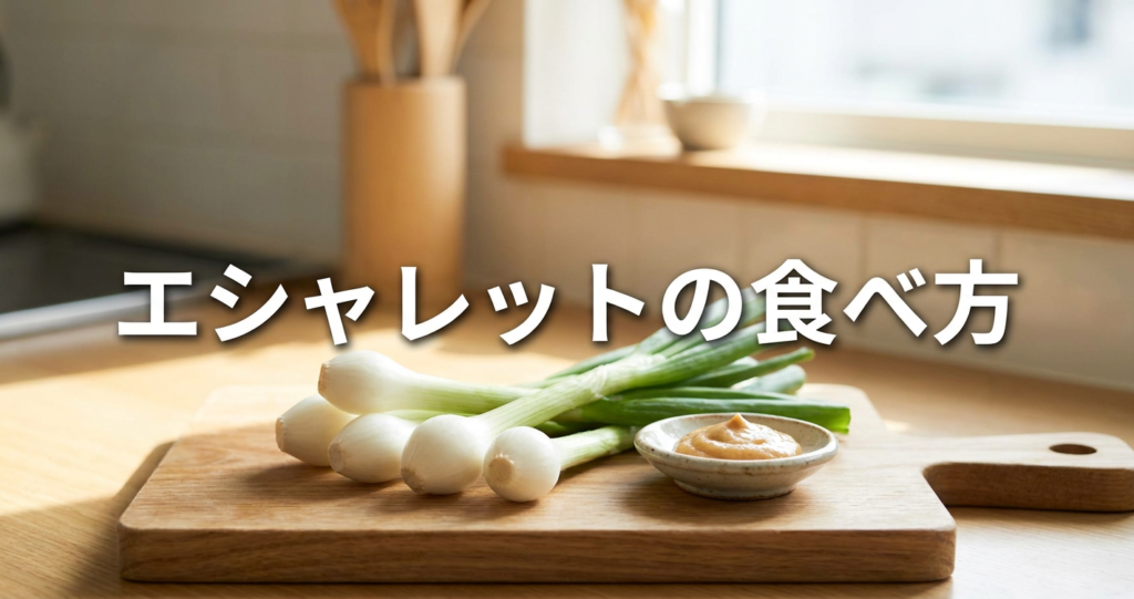 esharetto-tabekata