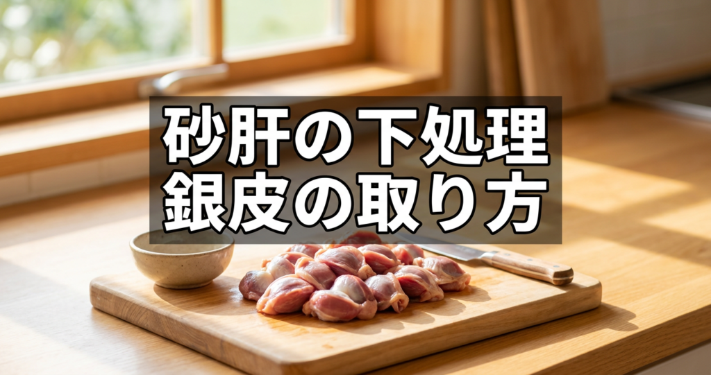 sunagimo-shitashori
