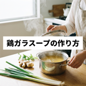 torigara-soup