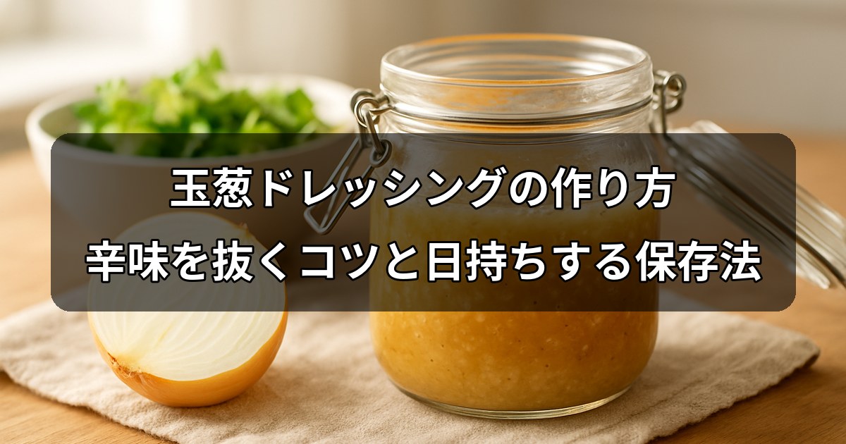 onion-dressing