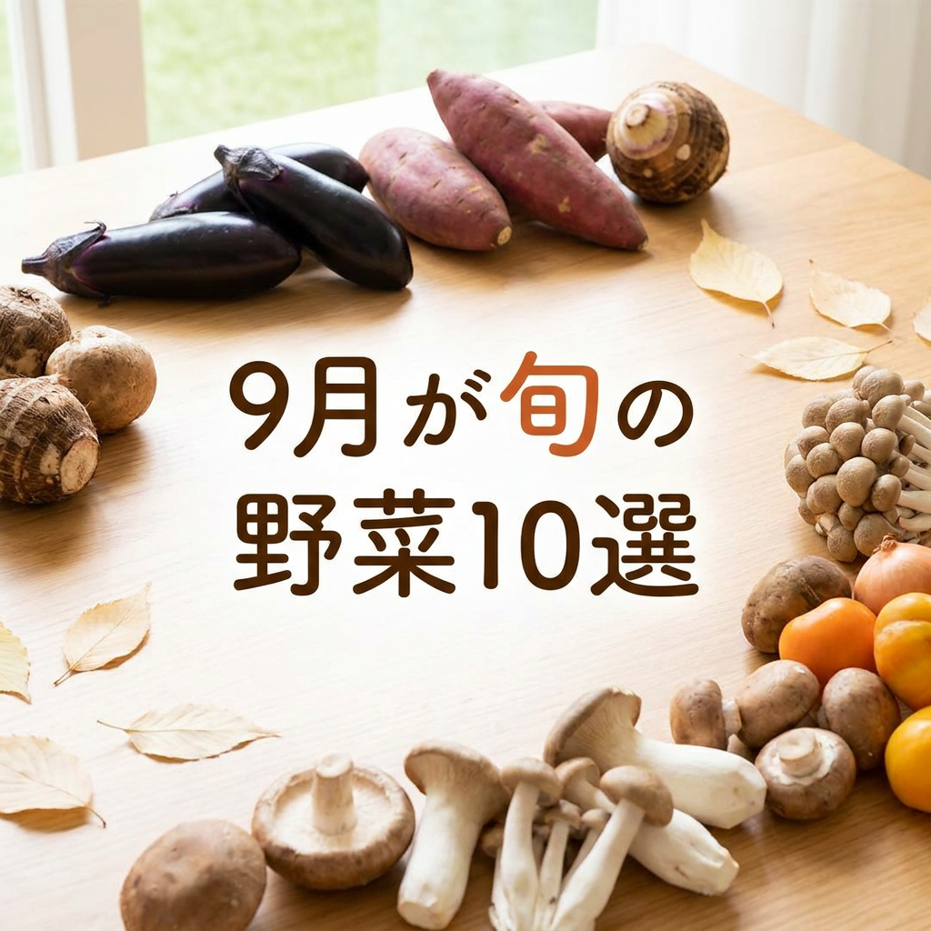 september-shun-yasai