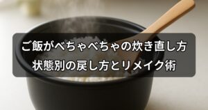 soggy-rice-fix