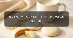 country-maam-shiro-jiwaru