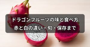 dragon-fruit