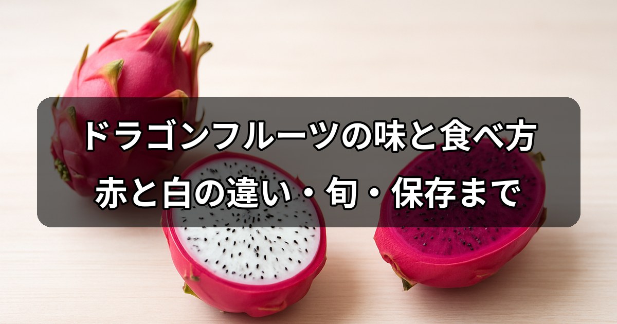 dragon-fruit