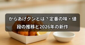 karaagekun