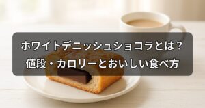 white-danish-chocolat